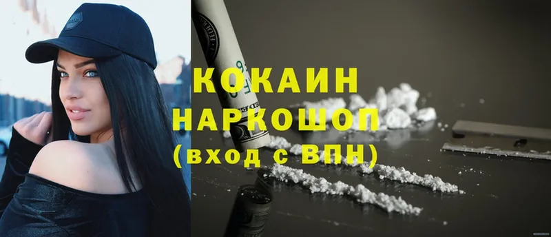 закладки  Боготол  КОКАИН VHQ 