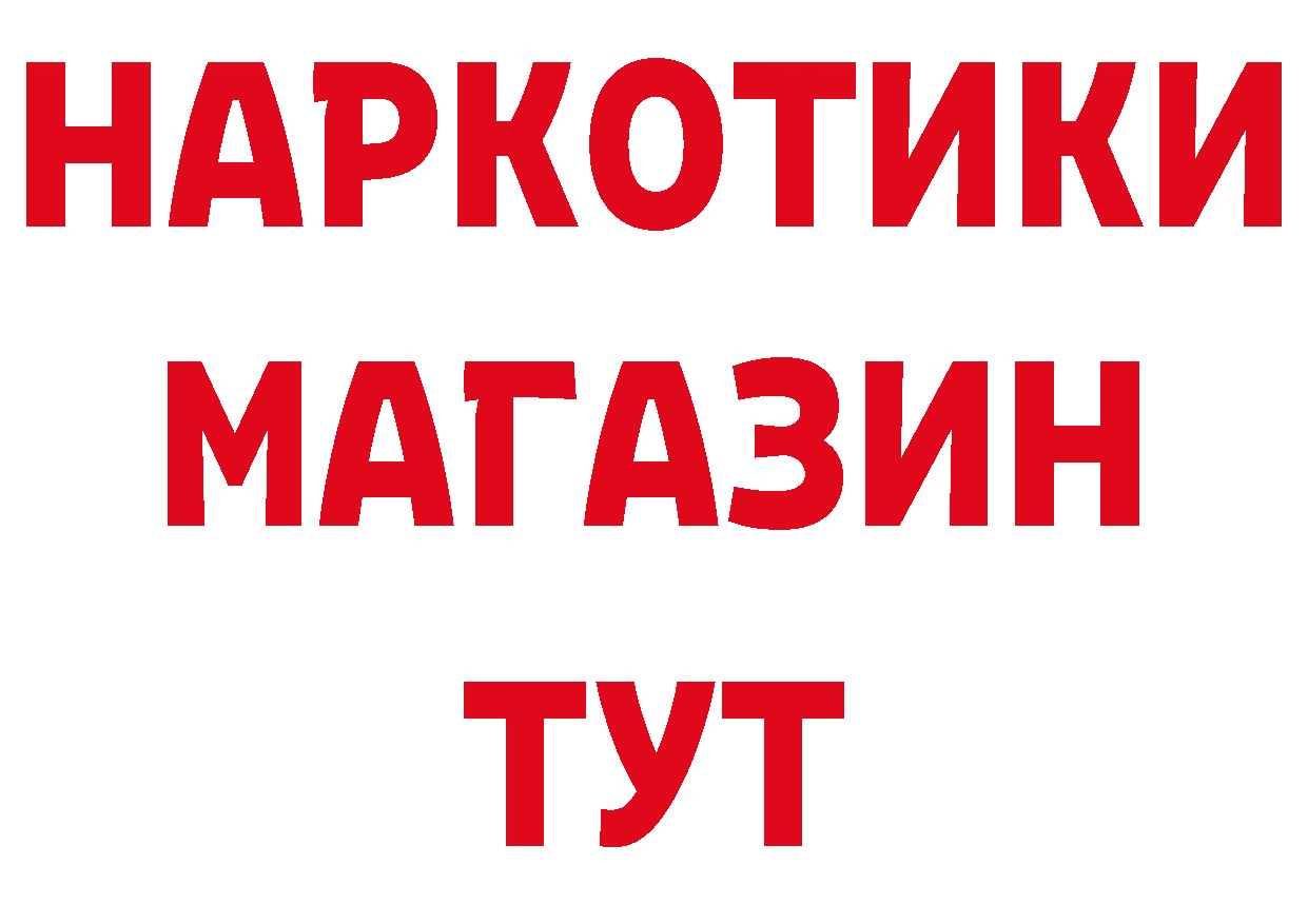 Первитин Декстрометамфетамин 99.9% ТОР это гидра Боготол