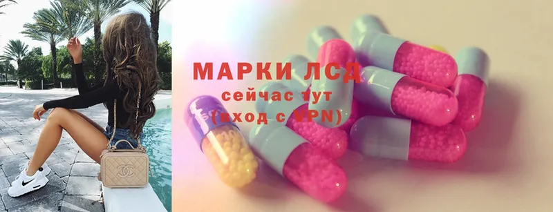 LSD-25 экстази ecstasy  купить закладку  мега ссылка  Боготол 