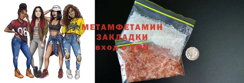 МЕТАМФЕТАМИН Methamphetamine  где купить   Боготол 