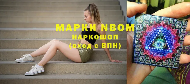 Марки NBOMe 1,5мг  где продают   Боготол 